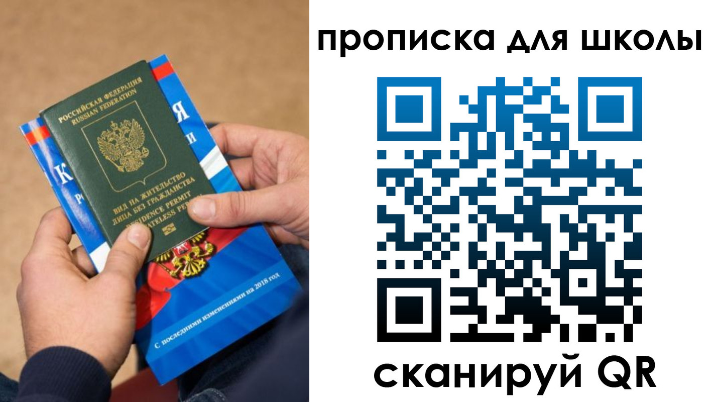 пропишу в квартире в Егорьевске