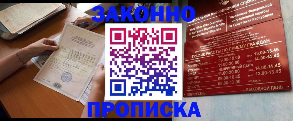 пропишу в квартире в Егорьевске