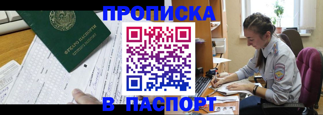 регистрация для школы в Егорьевске