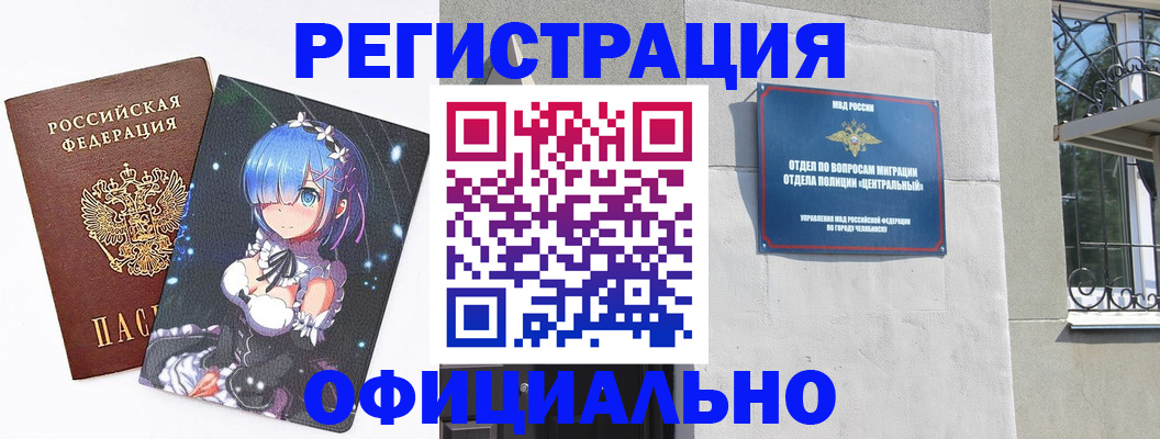 временная регистрация поиск в Егорьевске